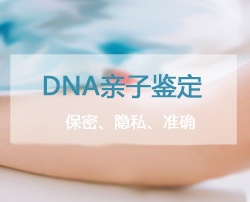 河南去医院如何做DNA亲子鉴定，河南医院做血缘检测要多少钱的费用
