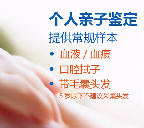 河南私密亲子鉴定怎么收费,河南隐私亲子鉴定需要提供什么