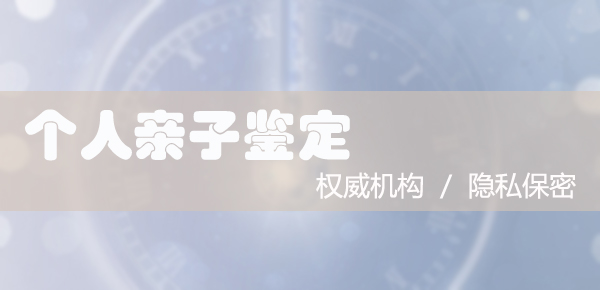 河南私密亲子鉴定大概多少钱,河南匿名亲子鉴定怎么做 河南私密亲子鉴定大概多少钱,河南匿名亲子鉴定怎么做