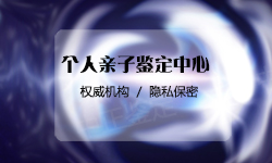 河南医院DNA亲子鉴定如何办理(2024更新)