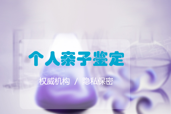 河南司法DNA鉴定具体流程, 河南司法DNA鉴定具体流程,