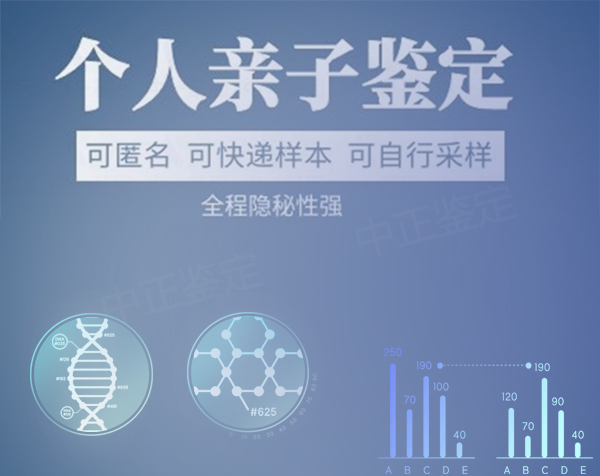 河南正规个人亲子鉴定机构去哪找,河南匿名亲子鉴定中心电话查询