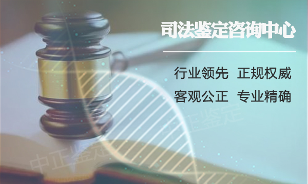 河南司法亲子鉴定大概价格,