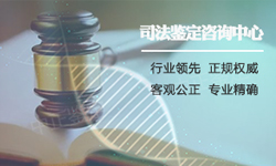 河南司法DNA亲子鉴定中心电话地址