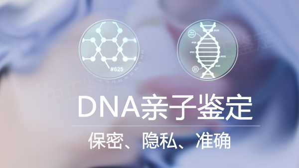 河南专业的司法亲子鉴定中心哪有, 河南专业的司法亲子鉴定中心哪有,