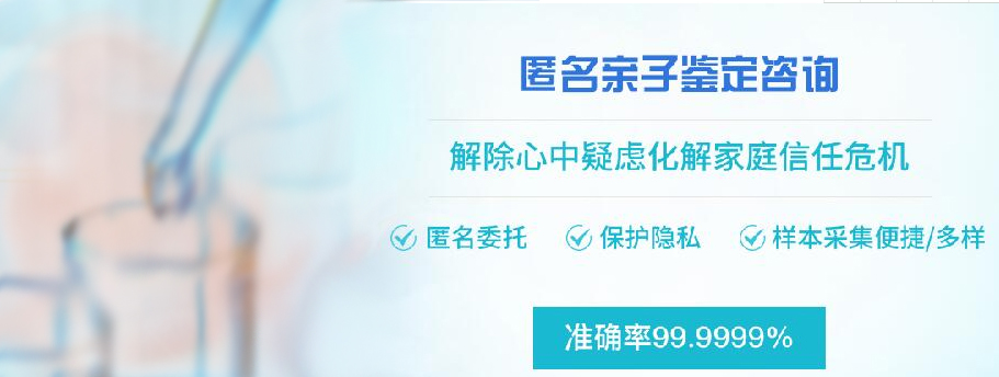 河南隐私亲子鉴定哪里做的准,河南隐私亲子鉴定的流程 河南隐私亲子鉴定哪里做的准,河南隐私亲子鉴定的流程