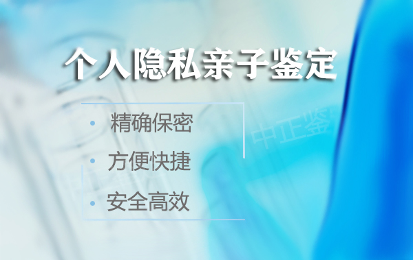 河南私密亲子鉴定大概多少钱,河南匿名亲子鉴定怎么做 河南私密亲子鉴定大概多少钱,河南匿名亲子鉴定怎么做