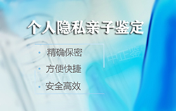 怀孕期间如何鉴定是谁的孩子[河南]，怀孕亲子鉴定结果准确吗