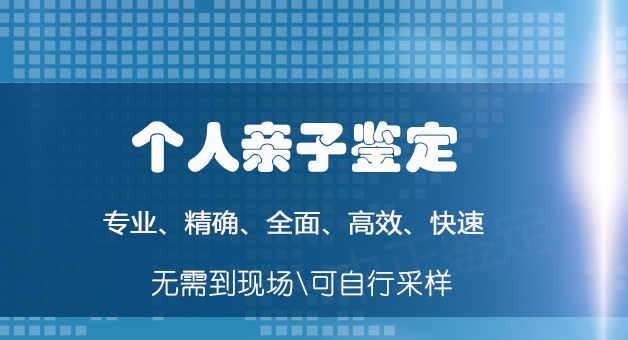 河南医院血缘检测如何做,河南办理亲子鉴定医院在哪里