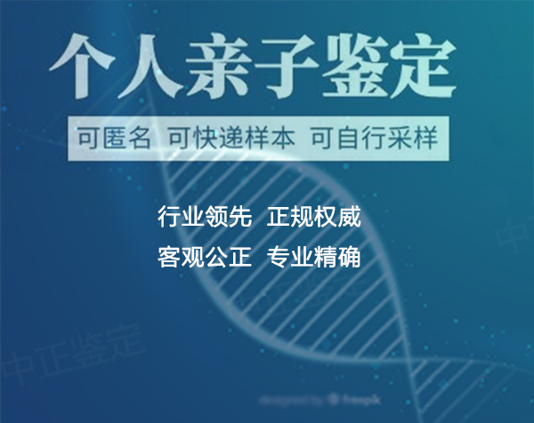 河南匿名亲子鉴定需要的条件和材料有哪些,河南个人亲子鉴定如何办理