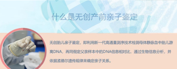 河南胎儿与父亲如何做DNA鉴定,河南孕期亲子鉴定结果到底准不准确