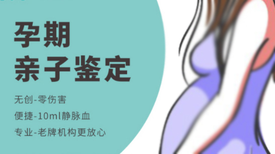 河南产前亲子鉴定流程是什么,