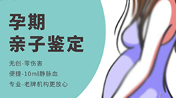 河南怀孕了如何做亲子鉴定最简单方便，河南孕期亲子鉴定收费多少