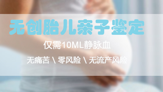 河南产前亲子鉴定费用是多少钱,河南孕期亲子鉴定需要如何做