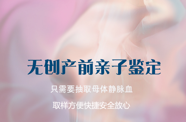 河南怀孕了如何做亲子鉴定最简单方便,河南孕期亲子鉴定收费多少