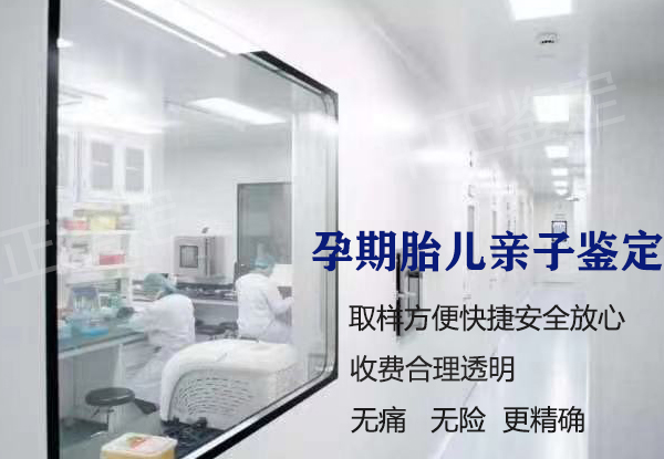 河南产前亲子鉴定流程,河南正规怀孕亲子鉴定中心去哪里 河南产前亲子鉴定流程,河南正规怀孕亲子鉴定中心去哪里