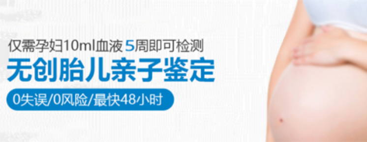 河南怀孕37天可以做怀孕亲子鉴定吗,河南办理无创孕期亲子鉴定需要多少费用