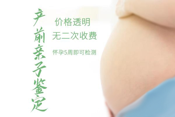 河南怀孕亲子鉴定条件和材料,河南孕期亲子鉴定出结果要多久 河南怀孕亲子鉴定条件和材料,河南孕期亲子鉴定出结果要多久