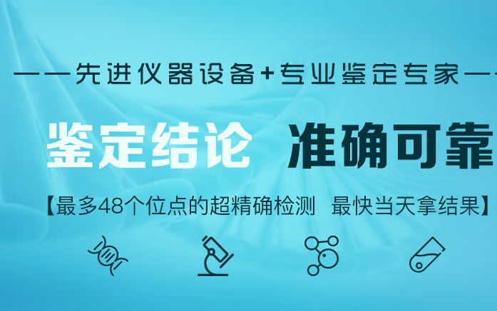 河南同母异父半同胞鉴定